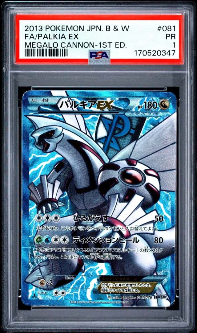 Palkia EX
