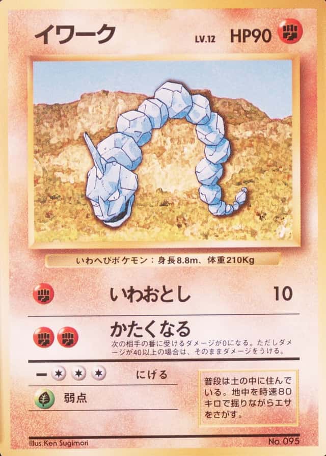 No Rarity Symbol