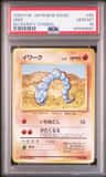 Onix