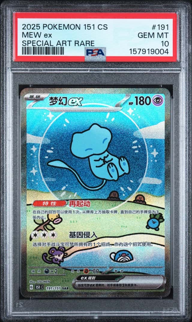 2025 Pokemon Scarlet and Violet Collection 151 Simplified Chinese Special Art Rare Mew Ex #191