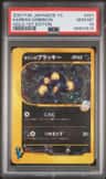 Karen'S Umbreon
