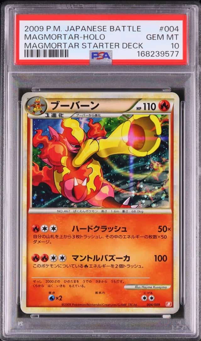 2009 Pokemon Japanese Magmortar Holo Battle Starter Decks B #004 PSA 10