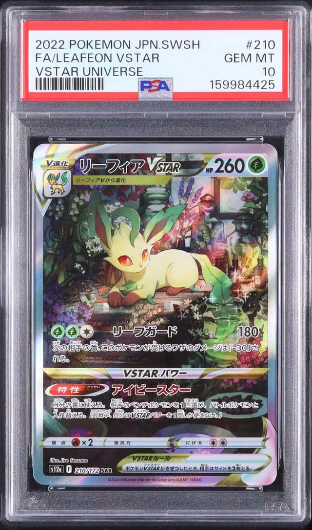 Leafeon VSTAR