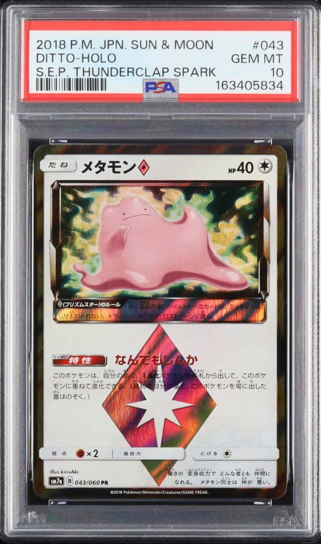 2018 Pokemon Japanese Ditto ◇ PR Holo Prism Star Thunderclap Spark SM7a #043 PSA 10