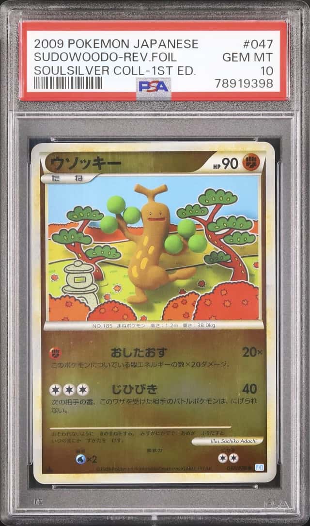 Sudowoodo