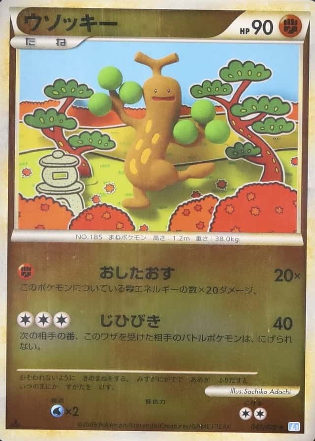 1St Edition · Reverse Holo