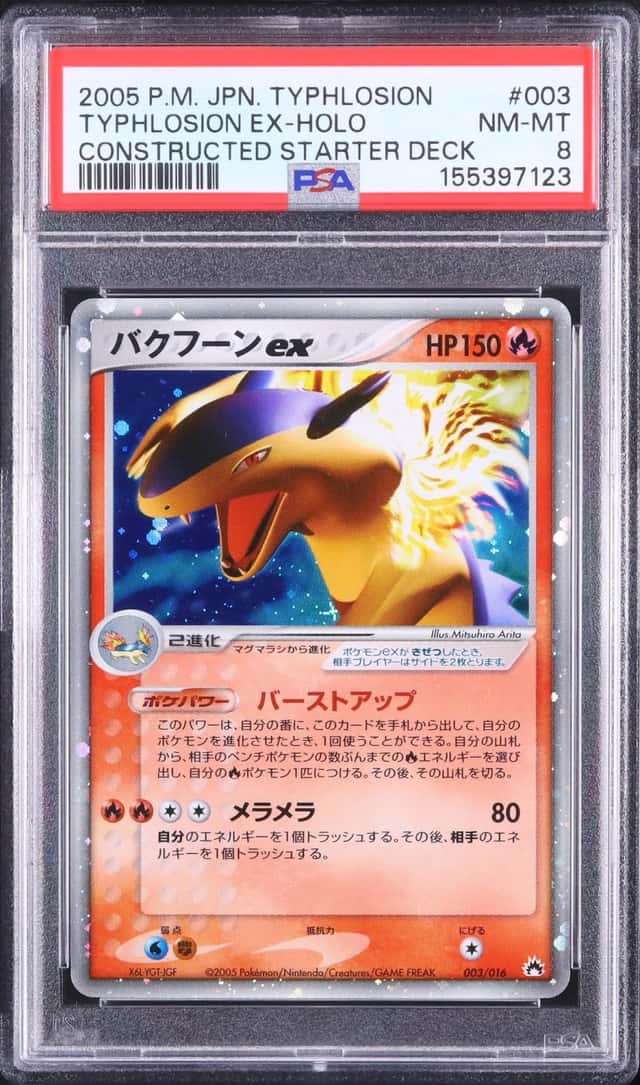 2005 Pokemon Japanese Typhlosion ex Holo Unlimited Constructed Starter Deck #003 PSA 8