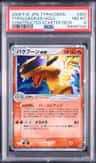 Typhlosion Ex