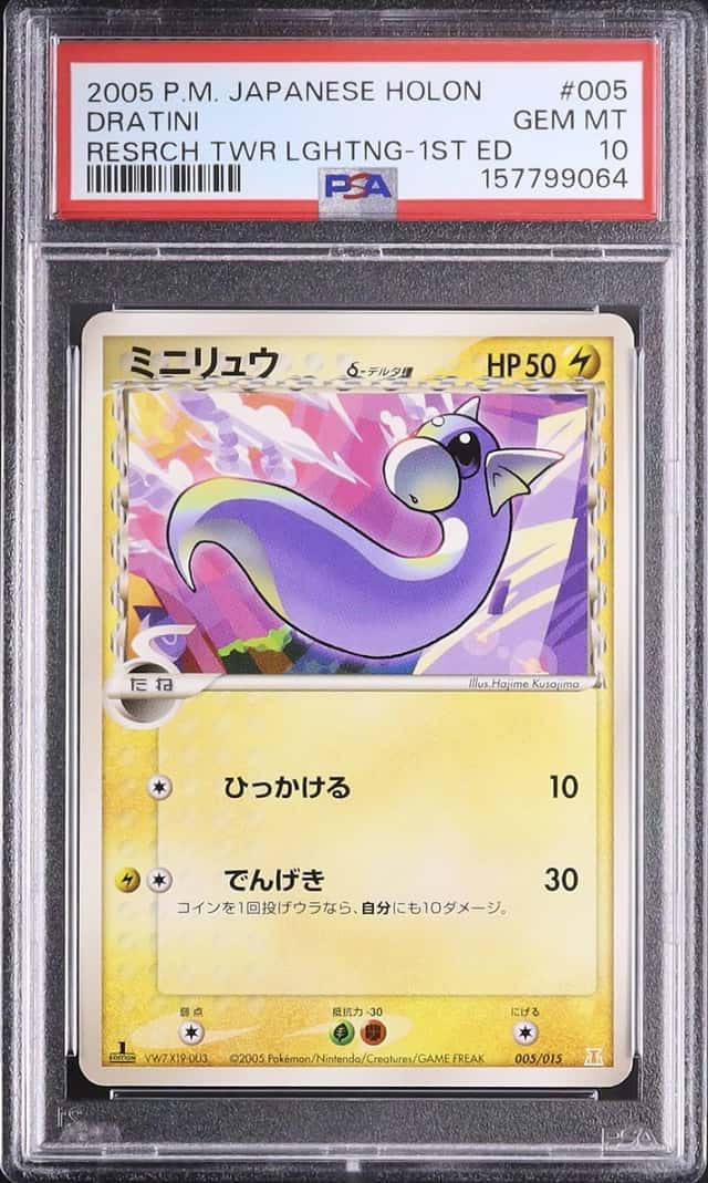 Dratini