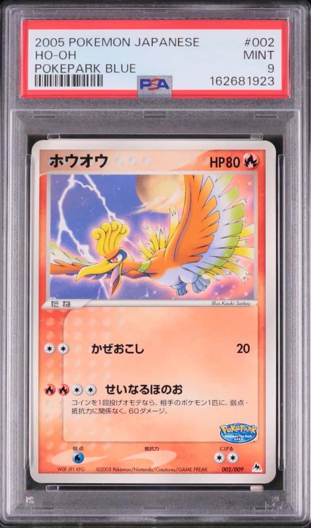 2005 Pokemon Japanese Ho-Oh Pokepark Premiere File #002 PSA 9