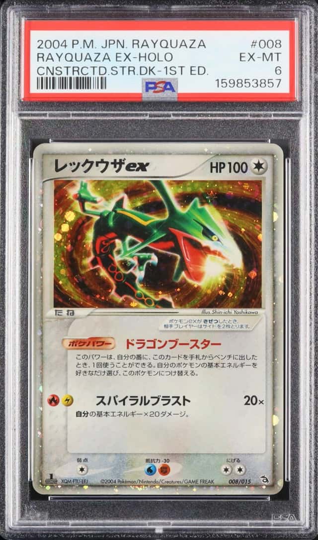 Rayquaza EX