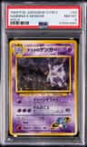 Sabrina'S Gengar