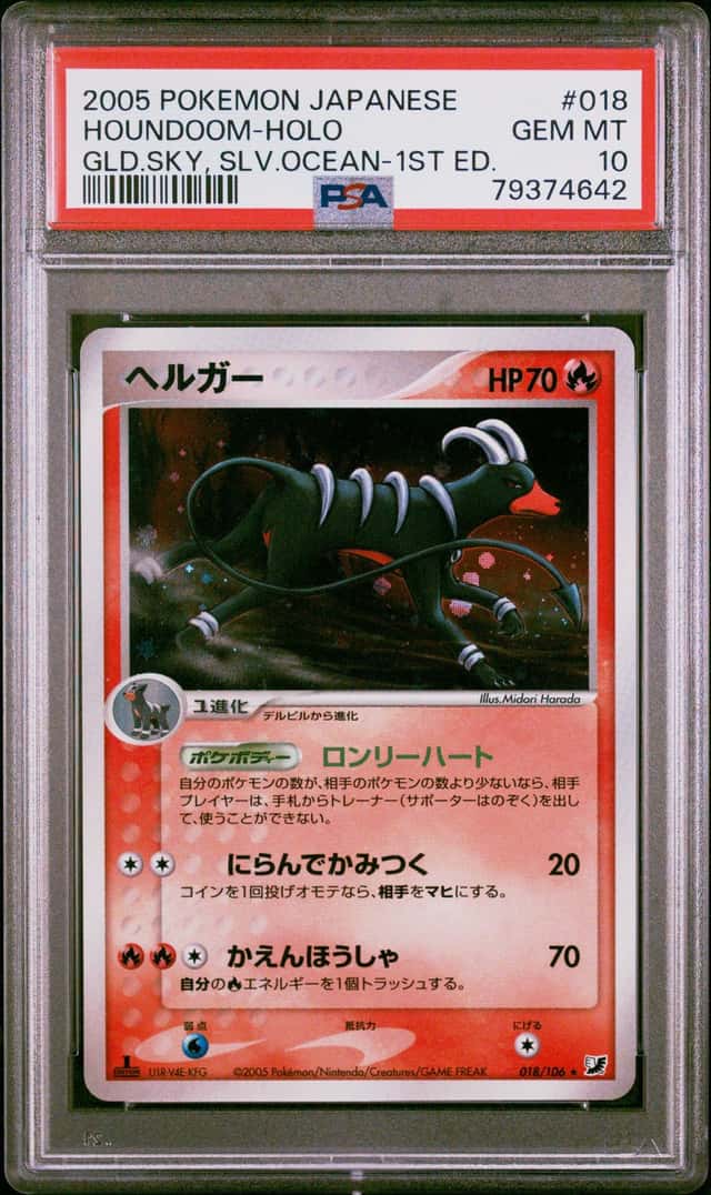 2005 Pokemon Japanese Golden Sky, Silvery Ocean 1st Edition Holo #018 Houndoom - PSA GEM MT 10