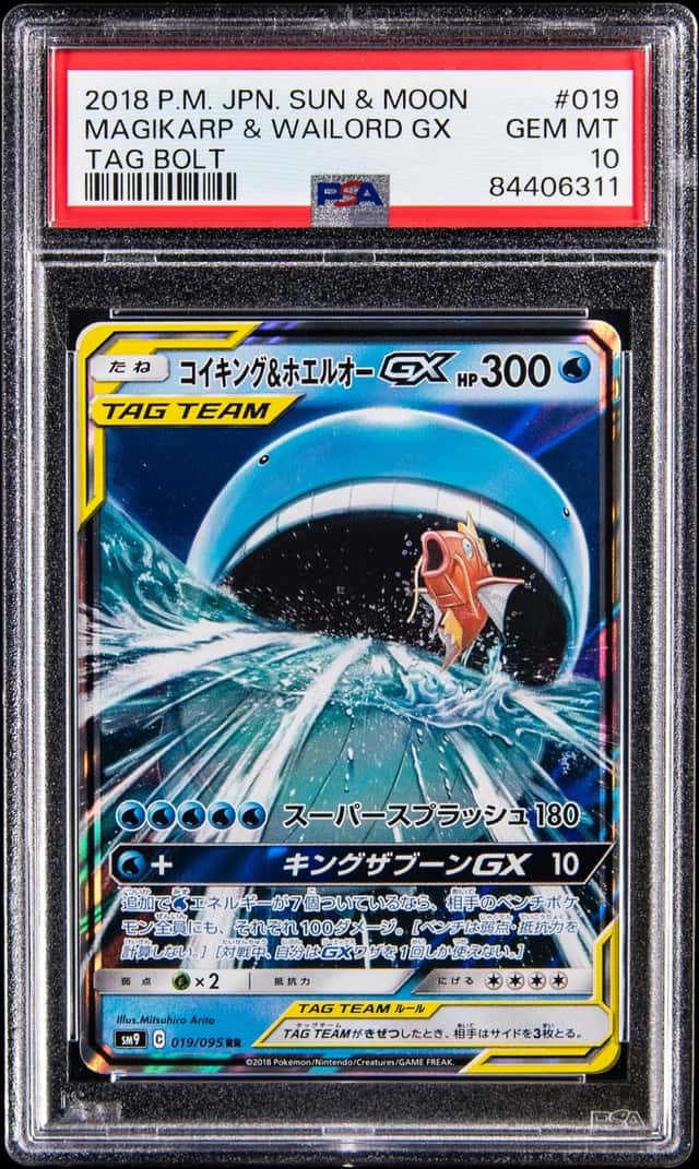 Magikarp & Wailord GX