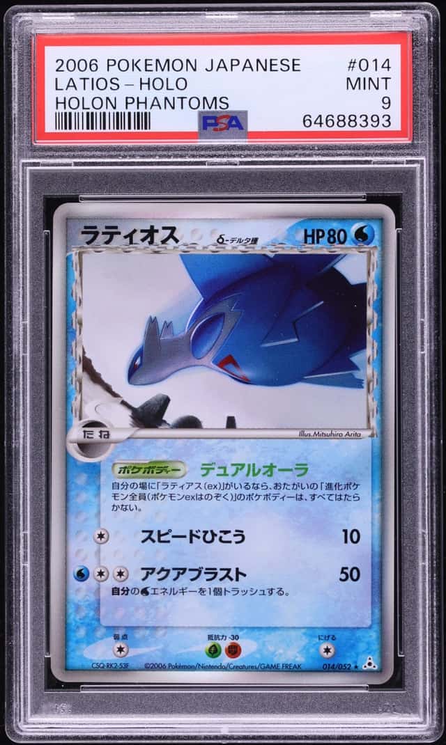 Latios
