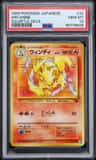 Arcanine