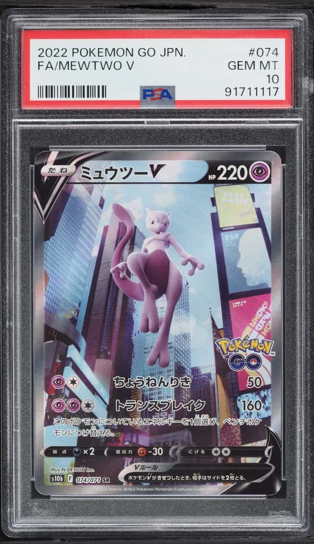 Mewtwo V