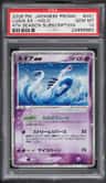 Lugia Ex