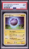 Voltorb