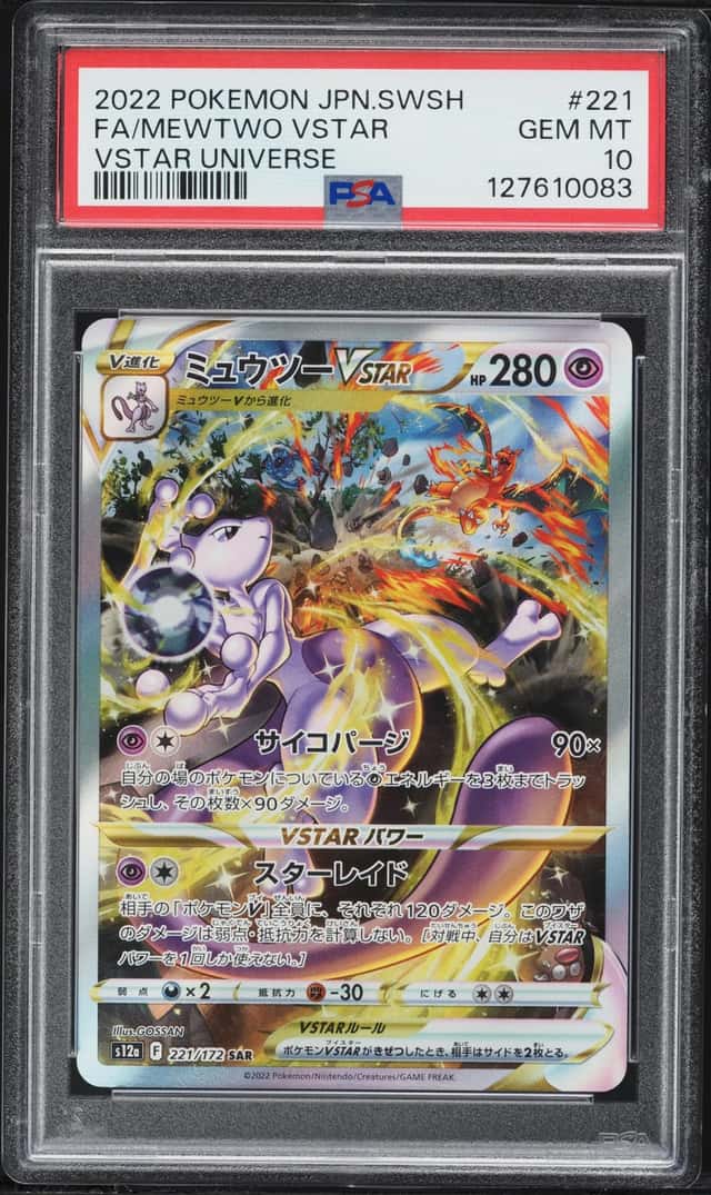 2022 Pokemon Japanese Sword & Shield VSTAR Universe SAR Mewtwo VSTAR #221 PSA 10 GEM MINT