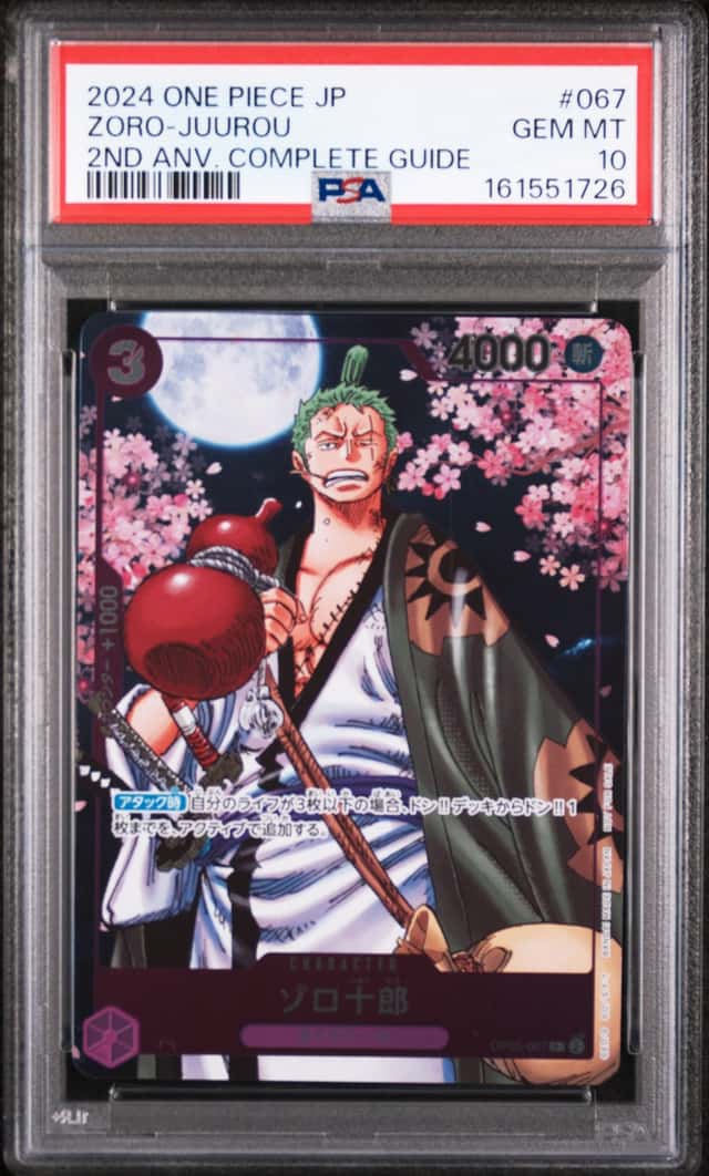 Zoro-Juurou