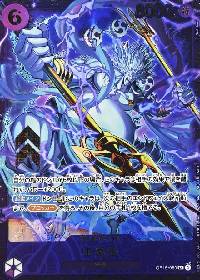 Op Event Top Prize