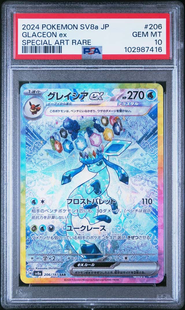 GLACEON ex