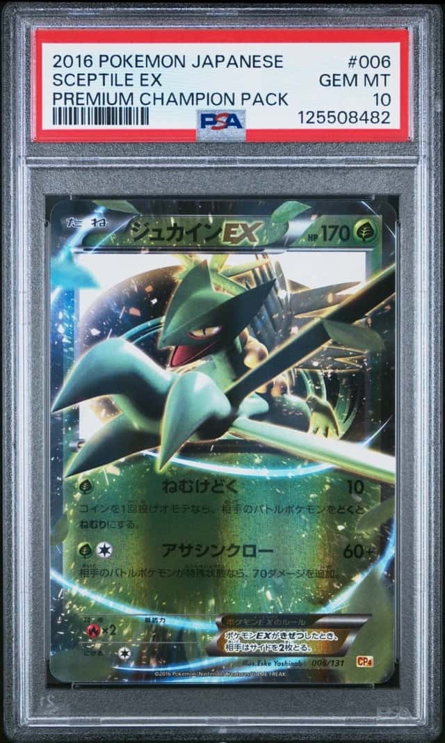 Sceptile EX
