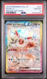 Eevee Ex