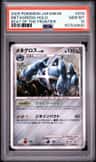 Metagross