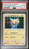 Pretend Boss Pikachu