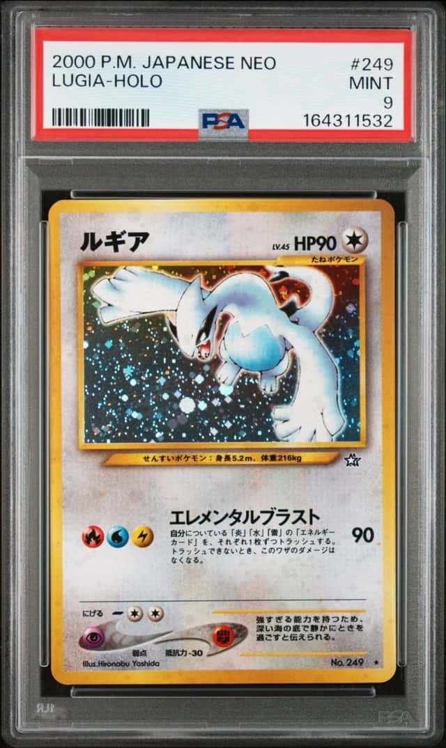 Lugia