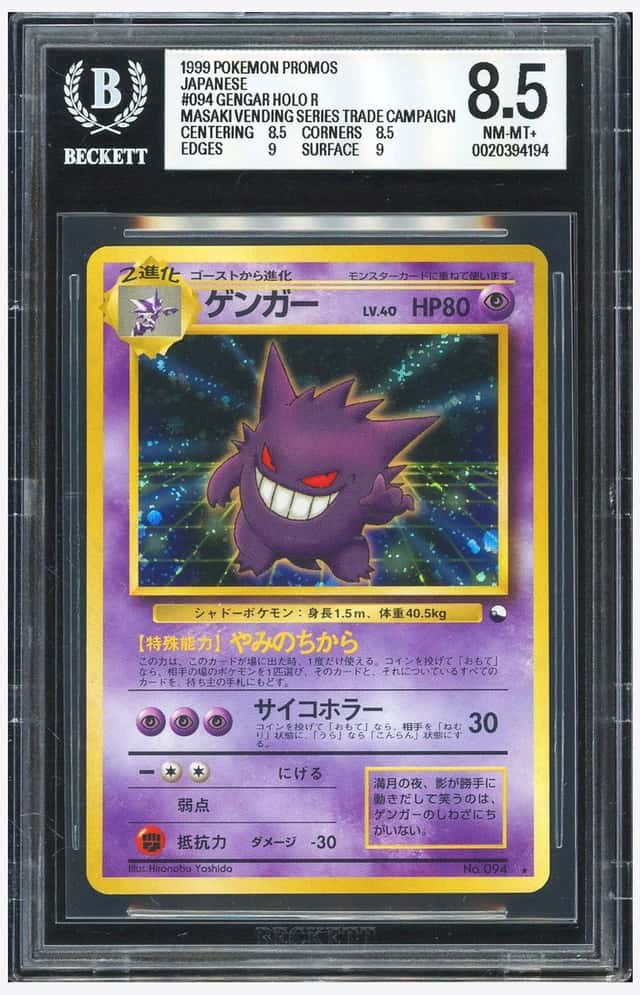 Gengar
