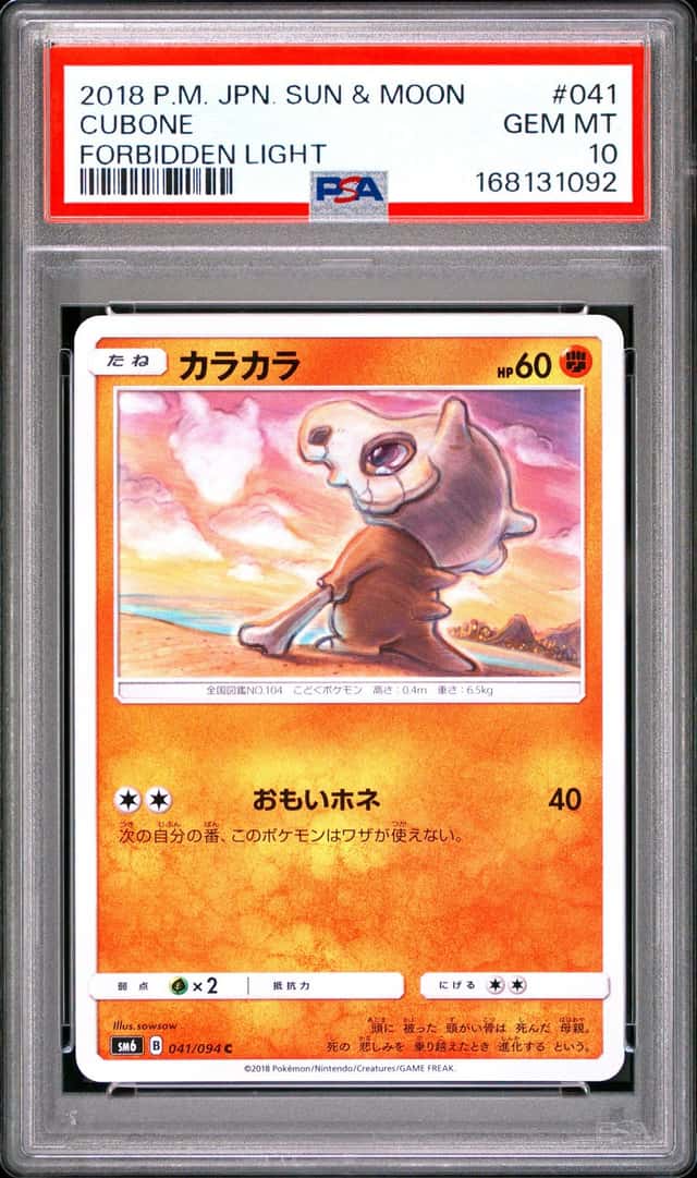 Cubone
