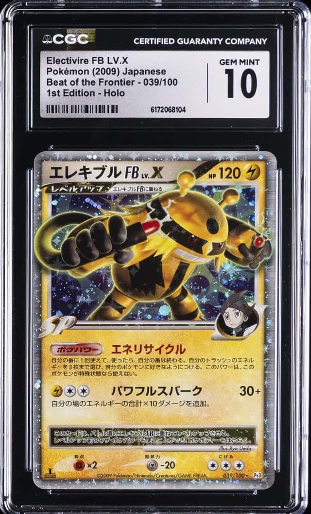ELECTIVIRE FB LV.X