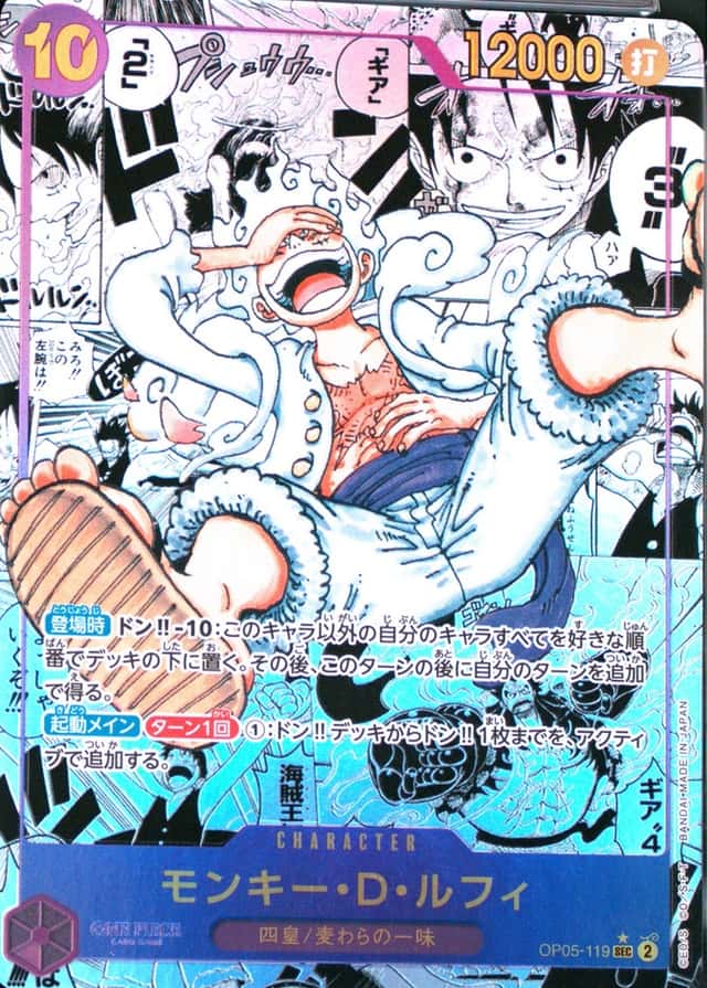 Op Manga Art