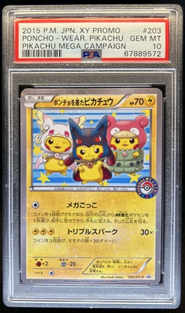 Poncho-Wear Pikachu