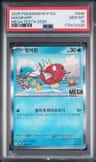 Magikarp