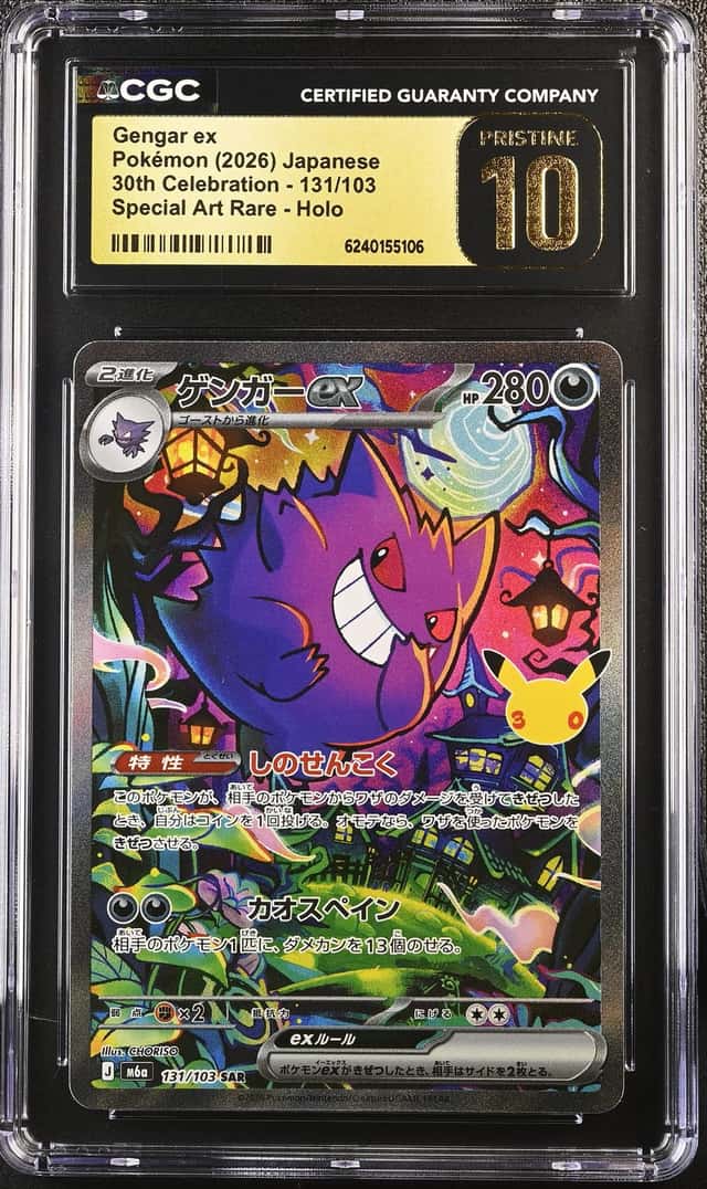 Gengar ex