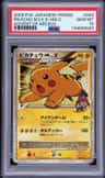 Pikachu M Lv X