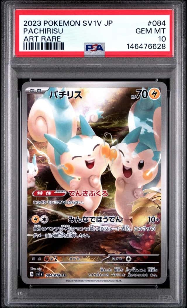 Pachirisu