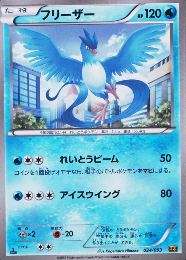 Holo · 1st Edition