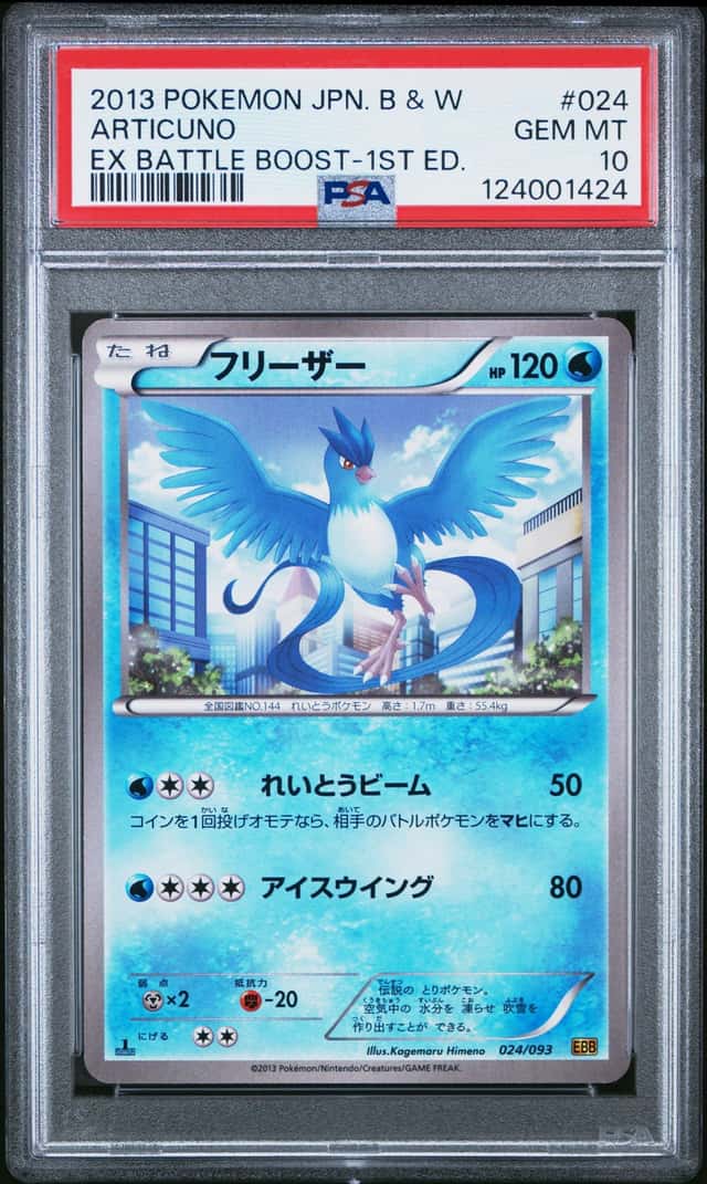 Articuno
