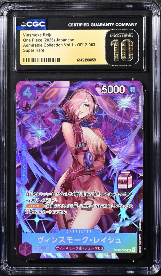 Vinsmoke Reiju