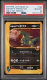 Rocket'S Tyranitar