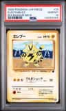 Electabuzz