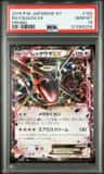 Rayquaza Ex