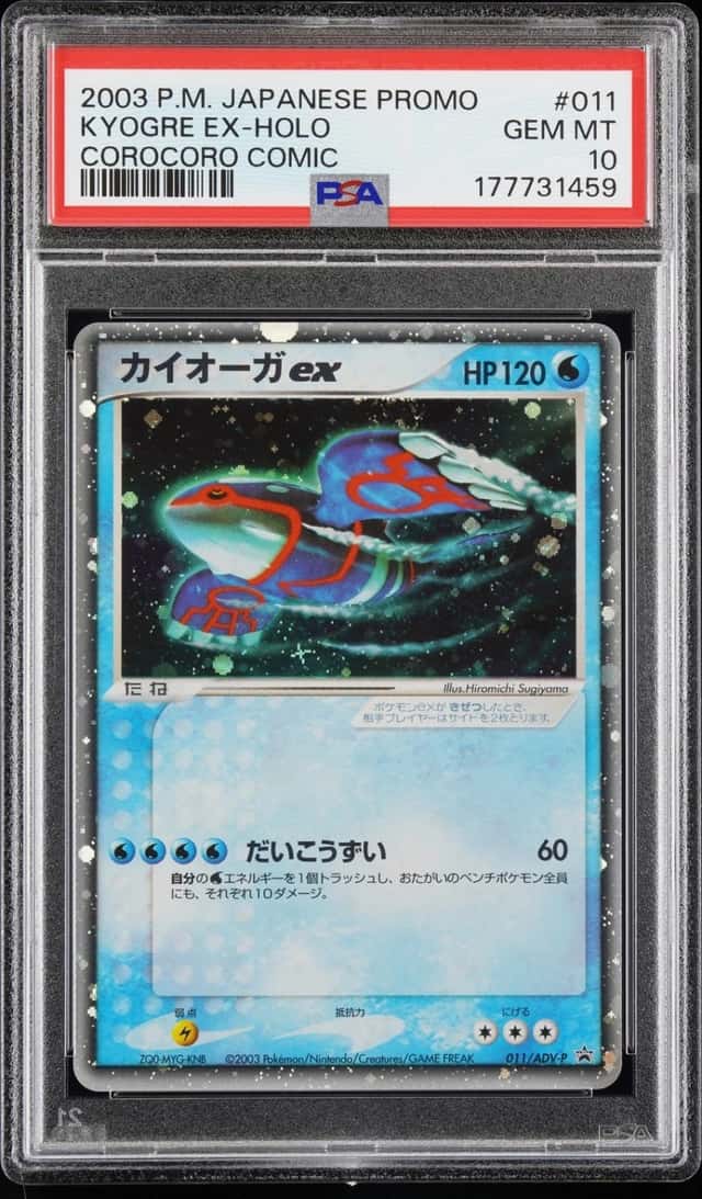 Kyogre EX