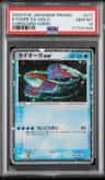 Kyogre Ex