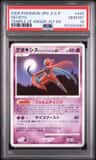 Deoxys